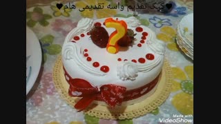 یه کیک خوشگل تقدیم به... :)
