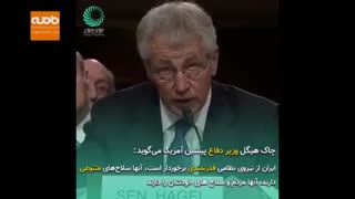 اعتراف مقامات ارشد امریکا به قدرت ایران