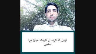 کلیپ عاشقانه غمگین (دکلمه غزل نگار بی وفایم خوش مباش ، آید کسی جایت) با شعر و صدای معین تبریزی