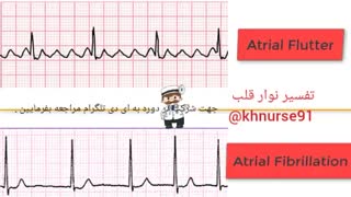 تفسیر نوار قلب
