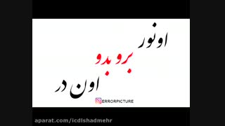 آین دیگه حتما یه معجزه آست...