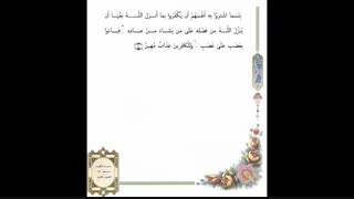 صفحه 014-قرآن کریم