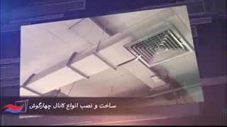 معرفی شرکت تهران دما
