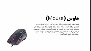 آموزش صفر تا صد کامپیوتر و ویندوز 10(قسمت دوم)