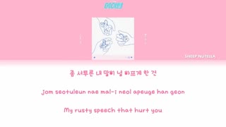 لیریک آهنگ do not run away از motte (آهنگ سریال نوجوانان|A_TEEN)