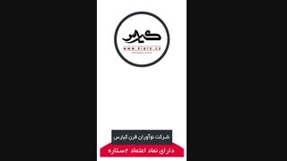 طراحی موشن استوری شرکت کیارس