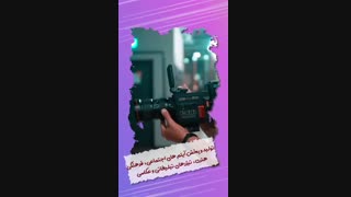 نمونه موشن استوری طراحی شده شرکت کیارس