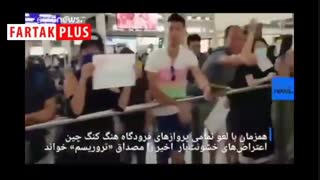 هجوم معترضان به فرودگاه هنگ‌کنگ همه پروازها را لغو کرد