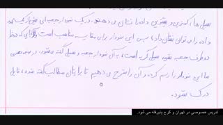 ریاضی و آمار دهم انسانی (فصل پنجم)