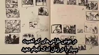 مهارت‌های دفتر طراحی