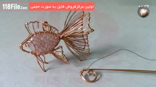 ساخت زیورآلات- آویز سه بعدی ماهی