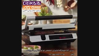 گریل باربیکیو گاستروبک - سیتی کالا