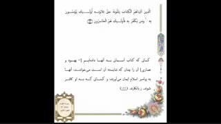 صفحه 019-قرآن کریم