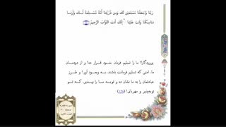 صفحه 020 -قرآن کریم