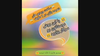 آموزش شعبده بازی در 5 دقیقه