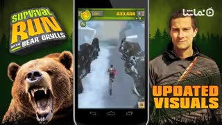 Survival Run with Bear Grylls