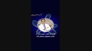 مراقبت های جراحی تعویض مفصل زانو