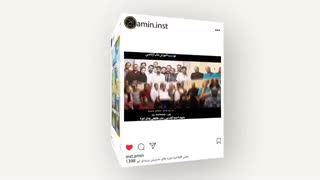موسسه آموزش عالی آزاد امین را در اینستا گرام دنبال کنید