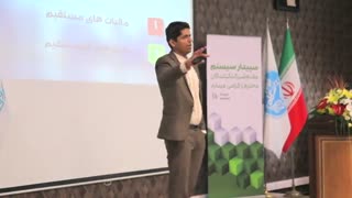 تیزر سمینار معافیت های مالیاتی کسب و کارهای نوپا