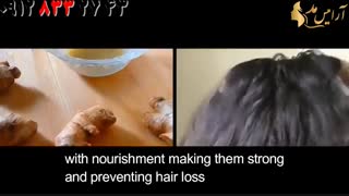 کلیپ تقویت و زیبا سازی مو با زنجبیل + ماسک مو خانگی