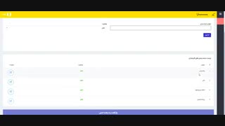 14 - آموزش کار با نرم افزار دستیار کسب و کار یارا - افزودن کارمندان به سیستم