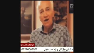 رضا بنفشه خواه و قارچ گانودرما