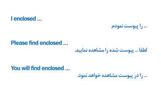 نامه نگاری تجاری قسمت 12