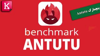 بنچمارک Antutu ـ تبلت لنوو P10