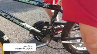 آموزش دوچرخه سواری به کودکان