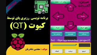 پکیج جامع اینترنت اشیا، آردینو، رزبری پای، رباتیک، برنامه نویسی اندروید و avr
