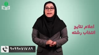 تاریخ اعلام نتایج انتخاب رشته دکتری علوم پزشکی در سال ۹۸