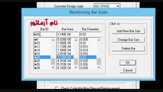 آموزش تعریف آرماتورهای جدید در نرم افزار سیف | پک آموزش طراحی و محاسبات سازه | آموزش Safe