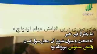 رواج «ازدواج صوری» معظل این روزهای جامعه ما!!