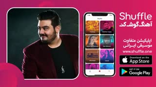 آهنگ جدید ماه منی با صدای امیرحسین افتخاری