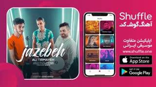 آهنگ جدید جاذبه با صدای علی تیرمایه