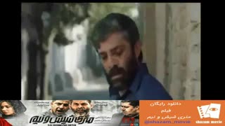 دانلود رایگان فیلم متری شیش و نیم