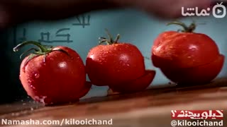 کیلویی چند ؟ (شکم پارتی)