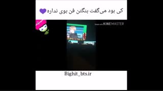 کی میگفت بی تی اس فن بوی نداره؟؟؟؟(این قسمت اول!!!)(bts/kpop/fan boy/funny moment)