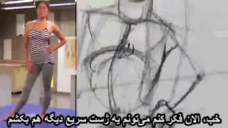 آموزش طراحی ژست - بخش ۱