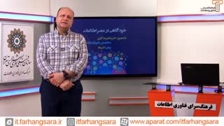 بیشتر بدانیم؛ خودآگاهی در عصر اطلاعات