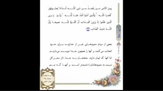 صفحه 025-قرآن کریم