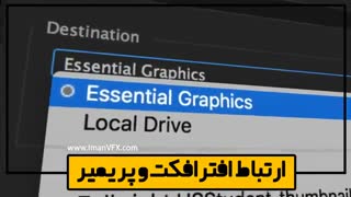 آموزش حرفه ای پریمیر پرو