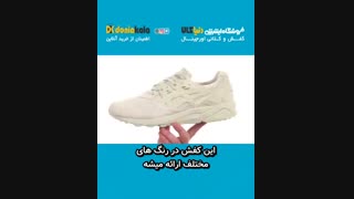 آشنایی با کتونی آسیکس asics مدل GEL - KAYANO
