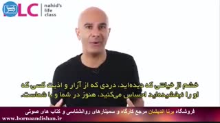 چگونه دیگران را ببخشیم و گذشته های تلخ را فراموش کنیم