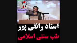 طب سنتی اسلامی