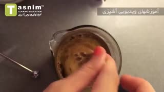 شیر قهوه | فیلم آشپزی