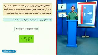 تدریس خصوصی شیمی دوازدهم - جمع بندی نیم سال اول