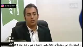 گانودرما در شبکه خبر