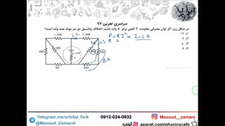 تست فیزیک کنکور - تدریس خصوصی فیزیک