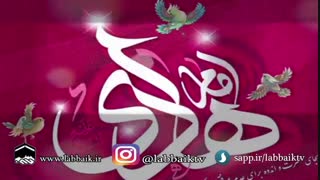 میلاد امام هادی علیه السلام مبارک